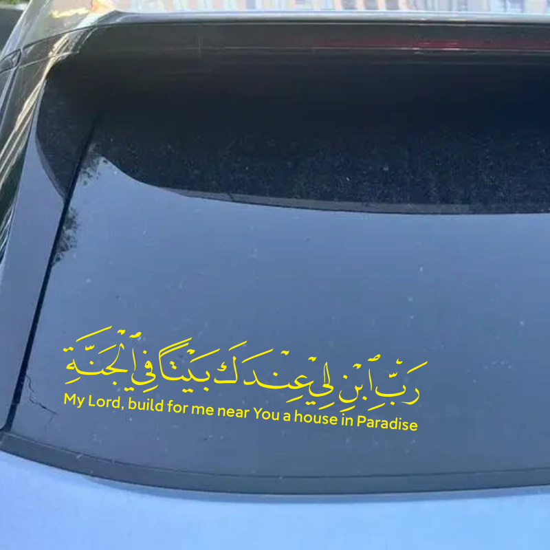 Furniture Paradise & Hardware Ghaziabad Photos - Hot Selling Arabic Islamic Muslim Vinyl